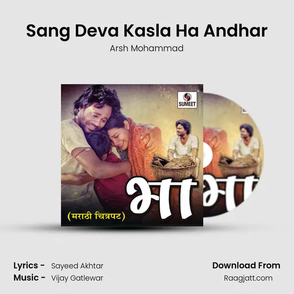 Sang Deva Kasla Ha Andhar - Arsh Mohammad album cover 