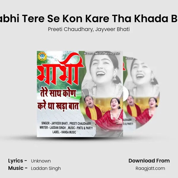 Bhabhi Tere Se Kon Kare Tha Khada Baat mp3 song