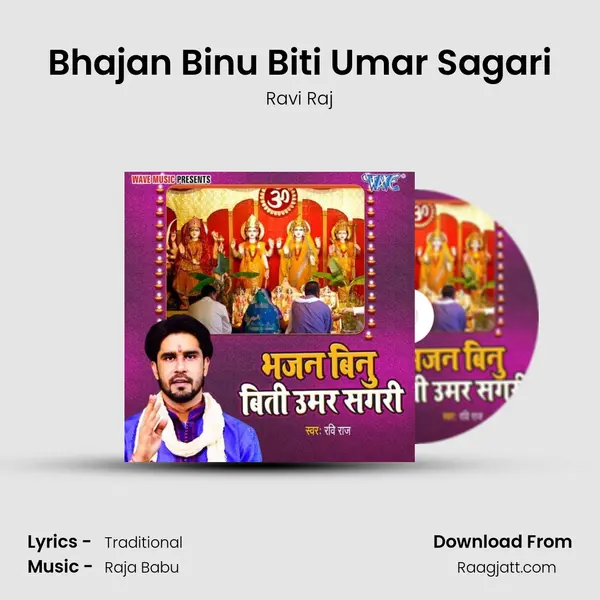 Bhajan Binu Biti Umar Sagari mp3 song