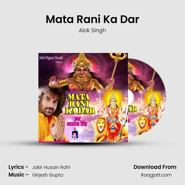 Mata Rani Ka Dar - Alok Singh album cover 