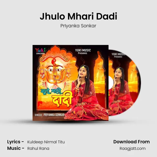 Jhulo Mhari Dadi - PrIyanka Sonkar album cover 