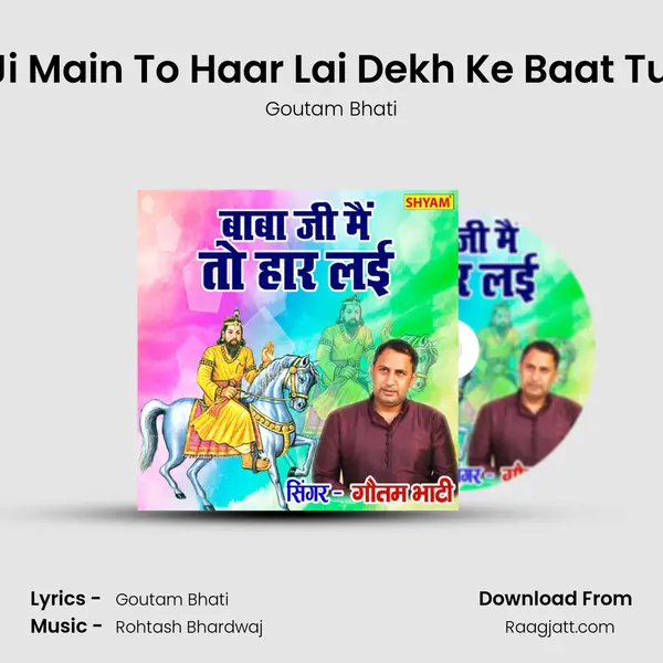 Baba Ji Main To Haar Lai Dekh Ke Baat Tumhari mp3 song