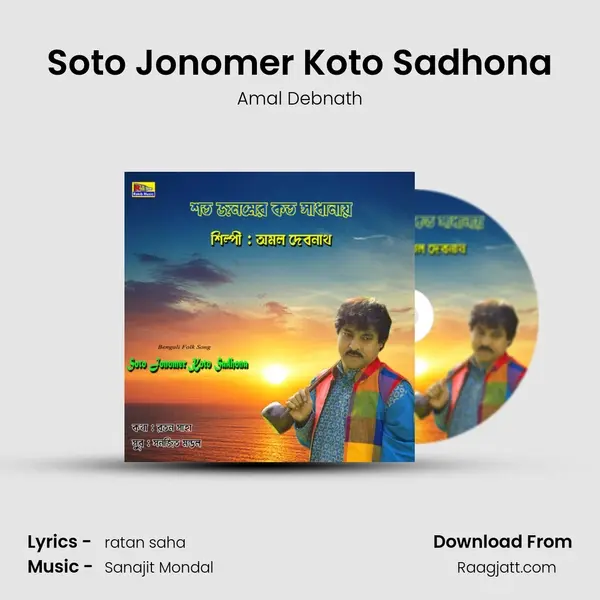 Soto Jonomer Koto Sadhona - Amal Debnath album cover 