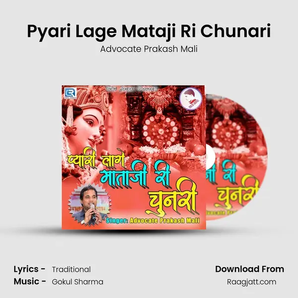 Pyari Lage Mataji Ri Chunari - Advocate Prakash Mali album cover 