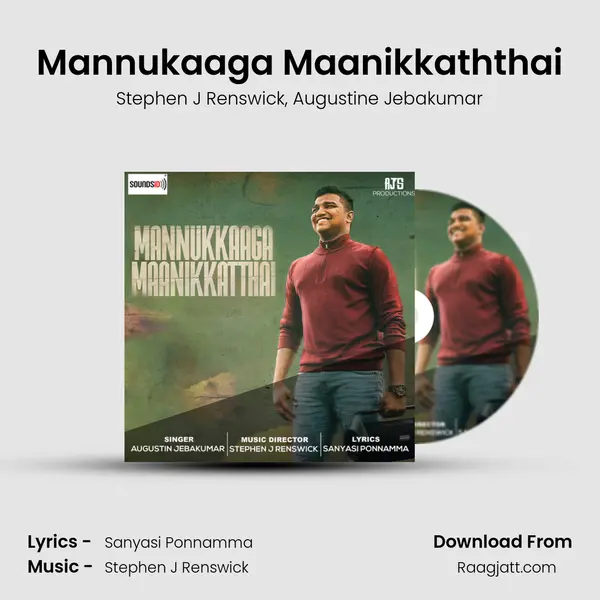 Mannukaaga Maanikkaththai mp3 song