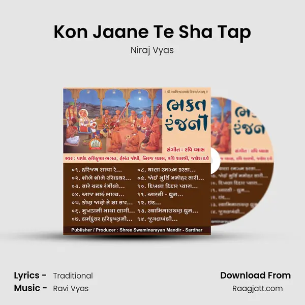 Kon Jaane Te Sha Tap - Niraj Vyas album cover 