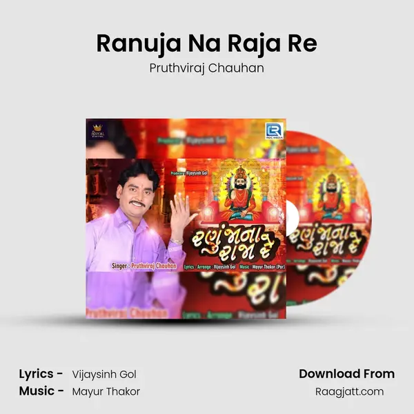 Ranuja Na Raja Re mp3 song