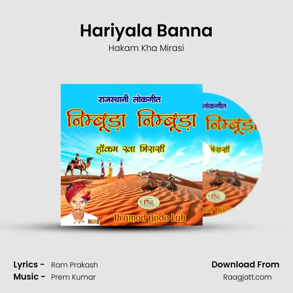 Hariyala Banna mp3 song