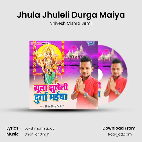 Jhula Jhuleli Durga Maiya mp3 song