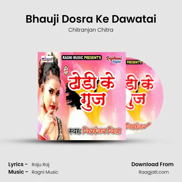 Bhauji Dosra Ke Dawatai mp3 song