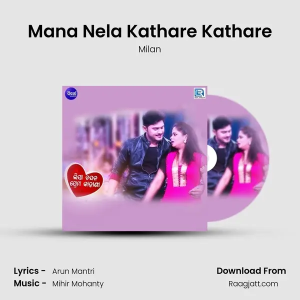 Mana Nela Kathare Kathare mp3 song