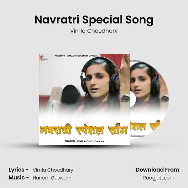 Navratri Special Song mp3 song