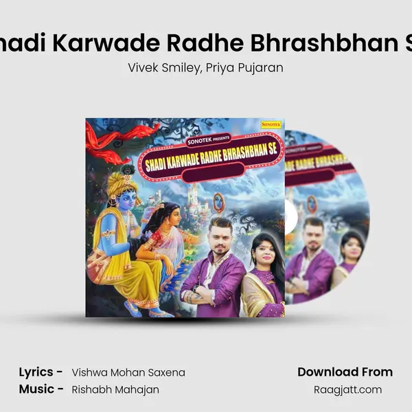 Shadi Karwade Radhe Bhrashbhan Se mp3 song