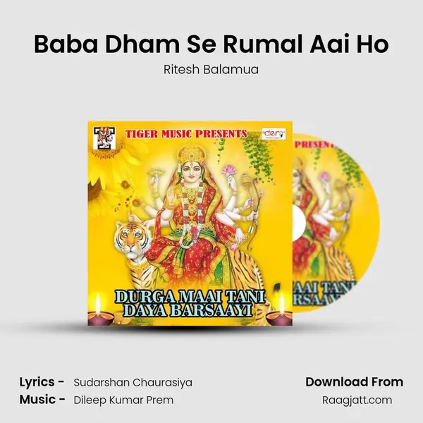 Baba Dham Se Rumal Aai Ho mp3 song