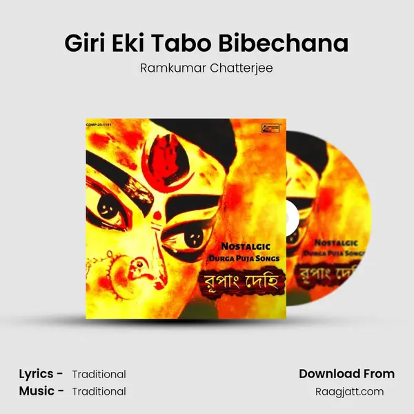 Giri Eki Tabo Bibechana mp3 song