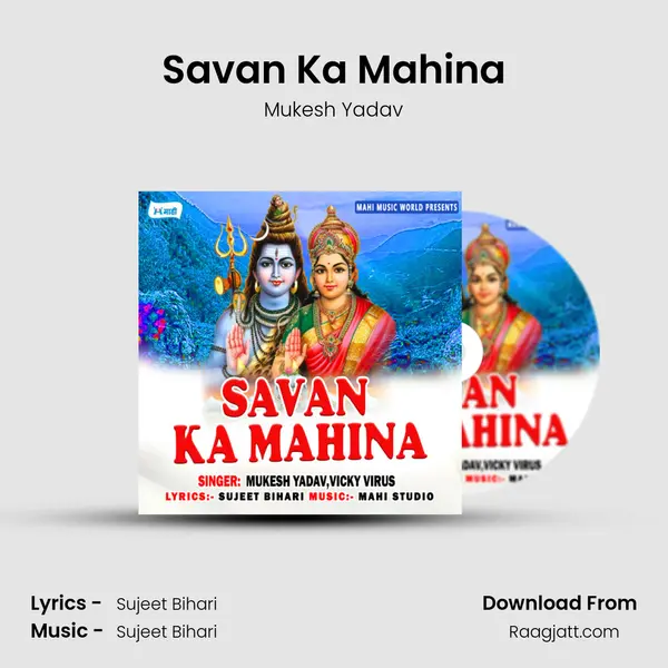 Savan Ka Mahina mp3 song