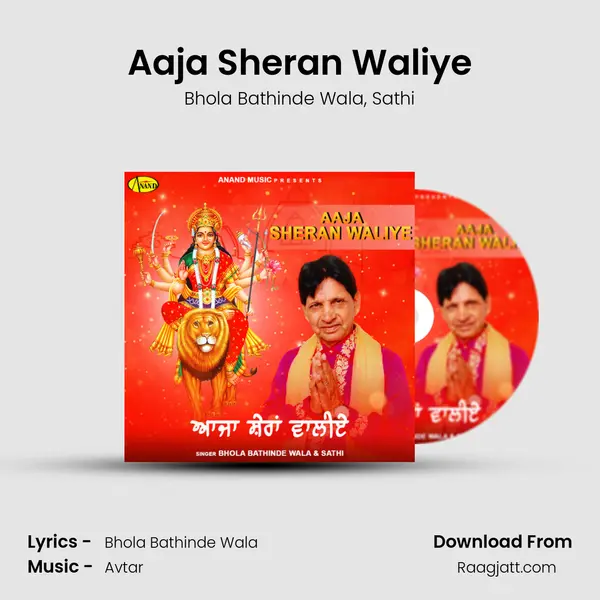 Aaja Sheran Waliye - Bhola Bathinde Wala album cover 