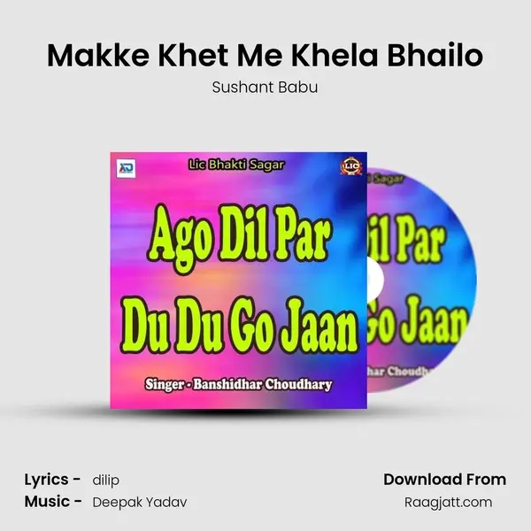 Makke Khet Me Khela Bhailo - Sushant Babu album cover 