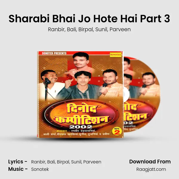 Sharabi Bhai Jo Hote Hai Part 3 mp3 song