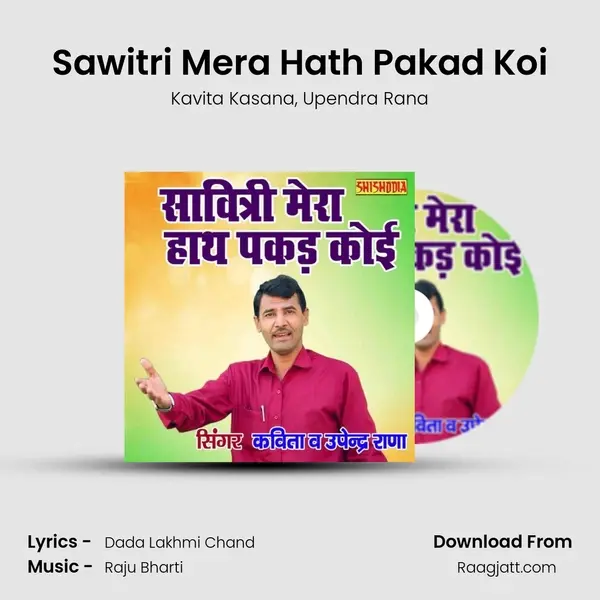 Sawitri Mera Hath Pakad Koi mp3 song