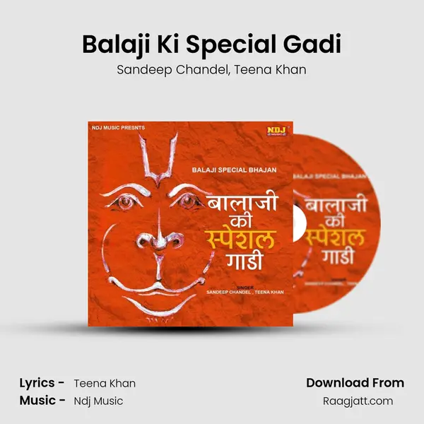 Balaji Ki Special Gadi mp3 song