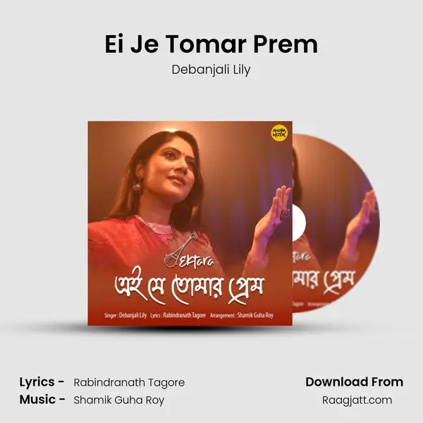 Ei Je Tomar Prem mp3 song