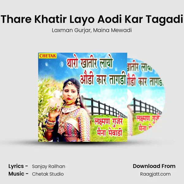 Thare Khatir Layo Aodi Kar Tagadi - Laxman Gurjar album cover 