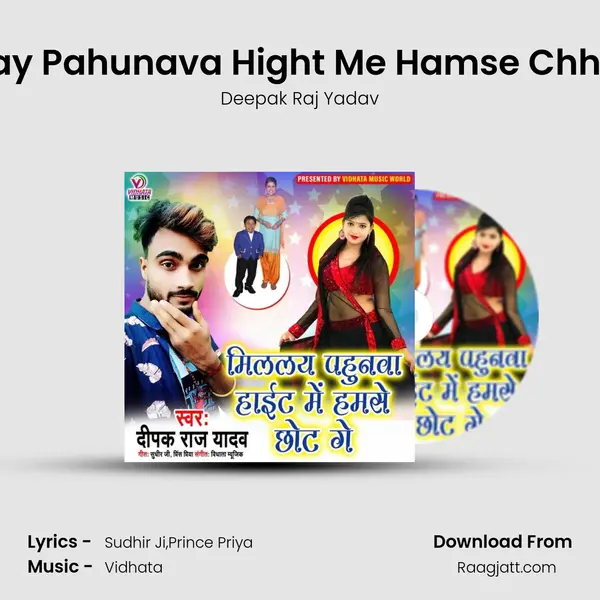 Milalay Pahunava Hight Me Hamse Chhot Ge - Deepak Raj Yadav album cover 