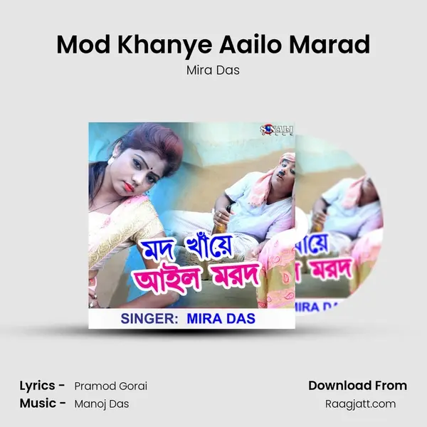 Mod Khanye Aailo Marad mp3 song