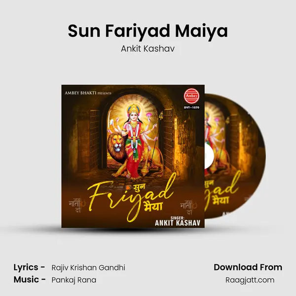 Sun Fariyad Maiya mp3 song