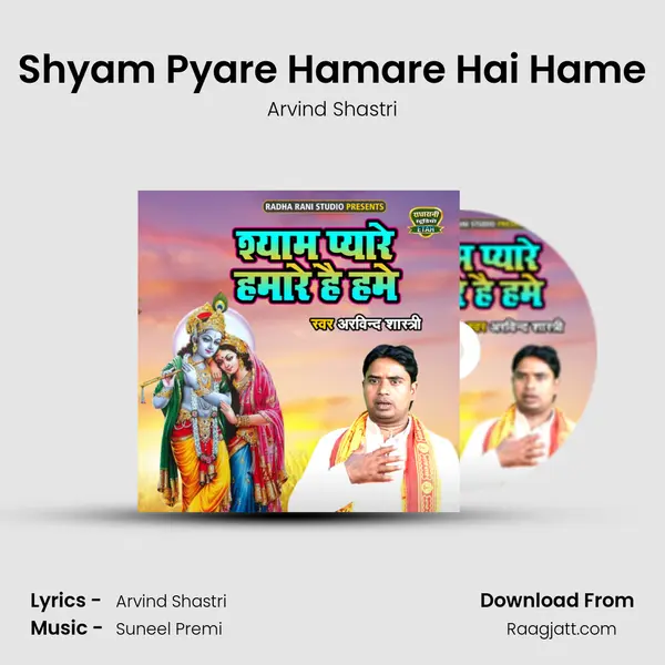 Shyam Pyare Hamare Hai Hame mp3 song