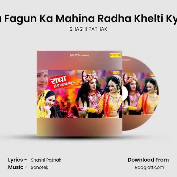 Aaya Fagun Ka Mahina Radha Khelti Kyu Na mp3 song