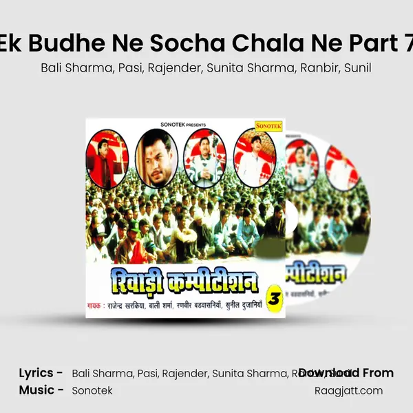 Ek Budhe Ne Socha Chala Ne Part 7 mp3 song