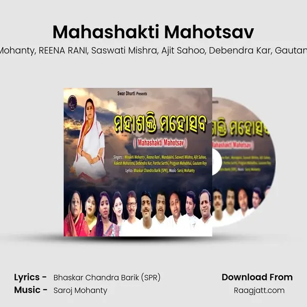 Mahashakti Mahotsav - Mandakini album cover 