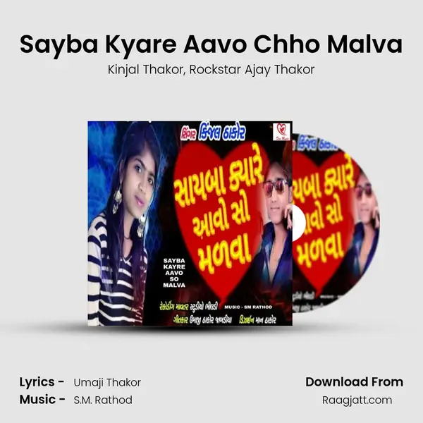 Sayba Kyare Aavo Chho Malva mp3 song