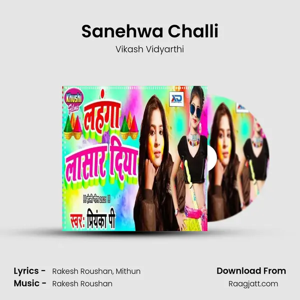 Sanehwa Challi - Vikash Vidyarthi album cover 