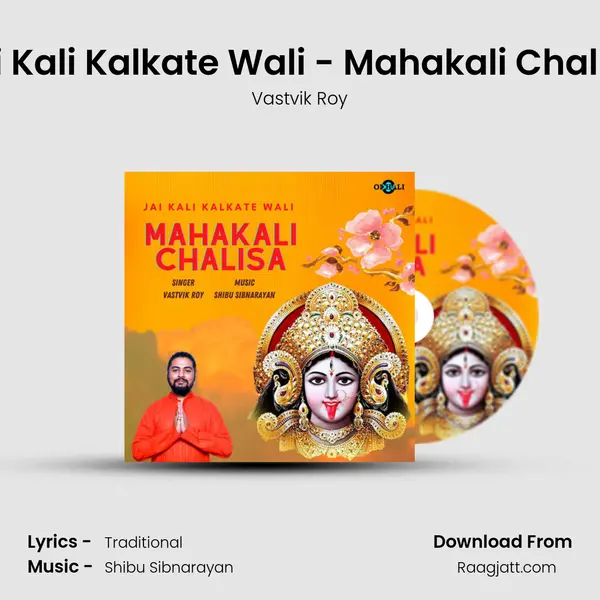 Jai Kali Kalkate Wali - Mahakali Chalisa mp3 song