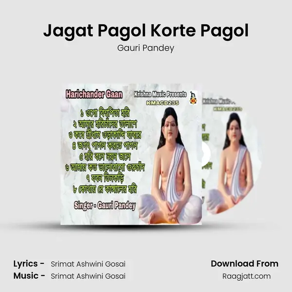 Jagat Pagol Korte Pagol mp3 song