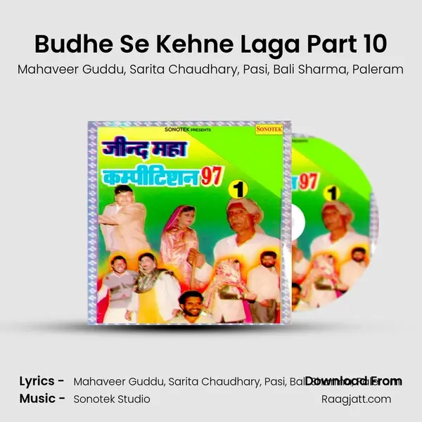 Budhe Se Kehne Laga Part 10 mp3 song