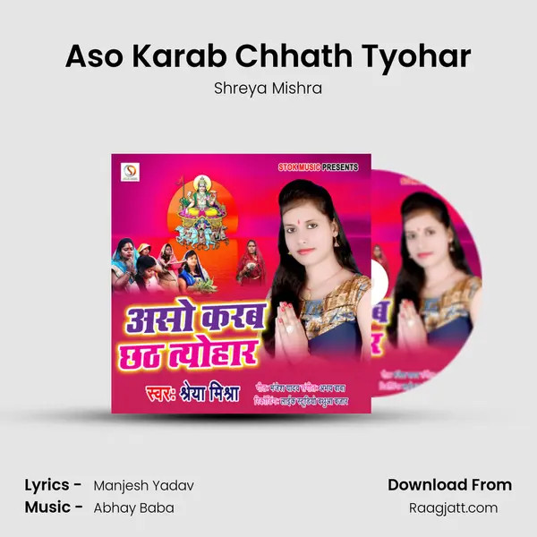 Aso Karab Chhath Tyohar - Shreya Mishra album cover 