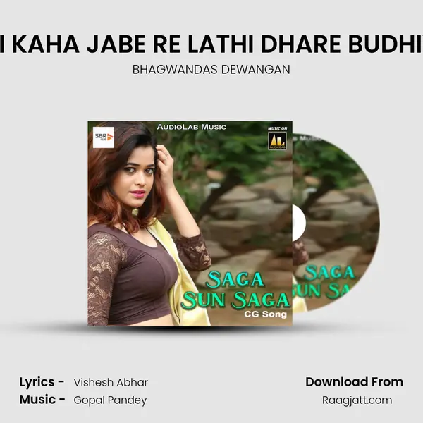 TAI KAHA JABE RE LATHI DHARE BUDHIYA mp3 song