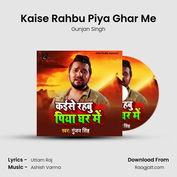 Kaise Rahbu Piya Ghar Me - Gunjan Singh album cover 