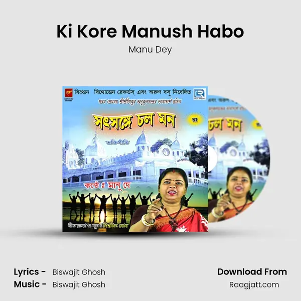 Ki Kore Manush Habo mp3 song