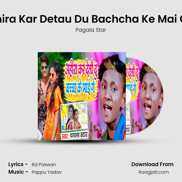 Ahira Kar Detau Du Bachcha Ke Mai Ge mp3 song