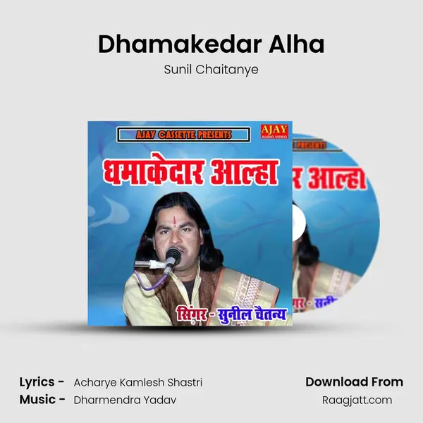 Dhamakedar Alha mp3 song