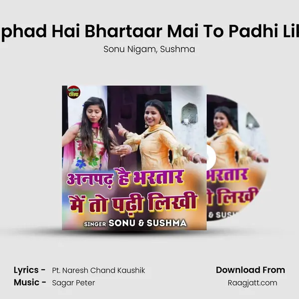 Anphad Hai Bhartaar Mai To Padhi Likhi mp3 song