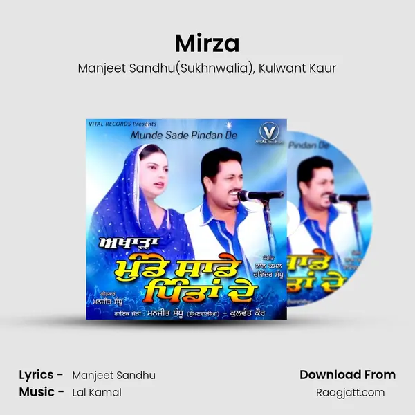 Mirza mp3 song