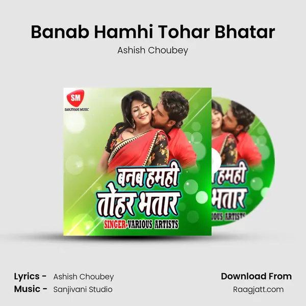 Banab Hamhi Tohar Bhatar - Ashish Choubey album cover 