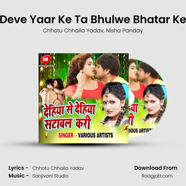 Deve Yaar Ke Ta Bhulwe Bhatar Ke mp3 song