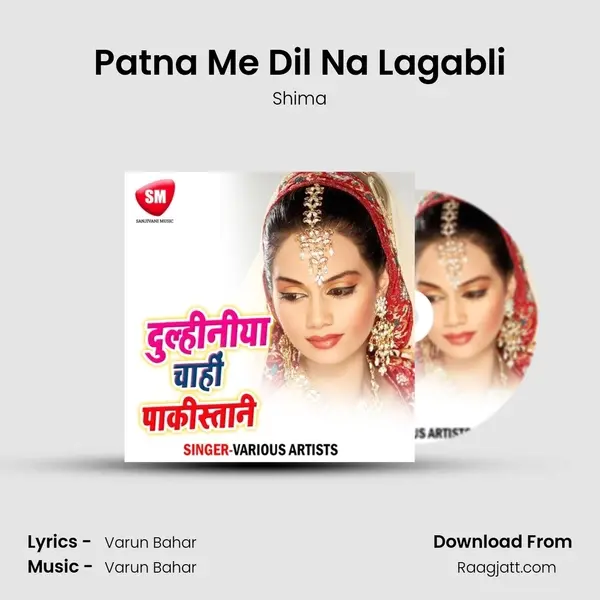 Patna Me Dil Na Lagabli - Shima album cover 